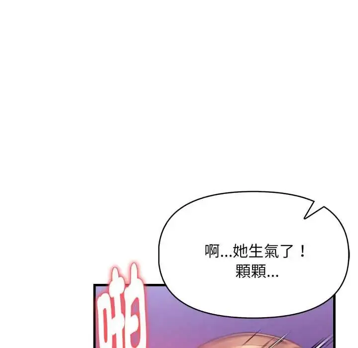 漫画《迟来的叛逆》第9话第158张图