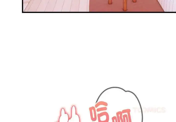 漫画《迟来的叛逆》第9话第3张图