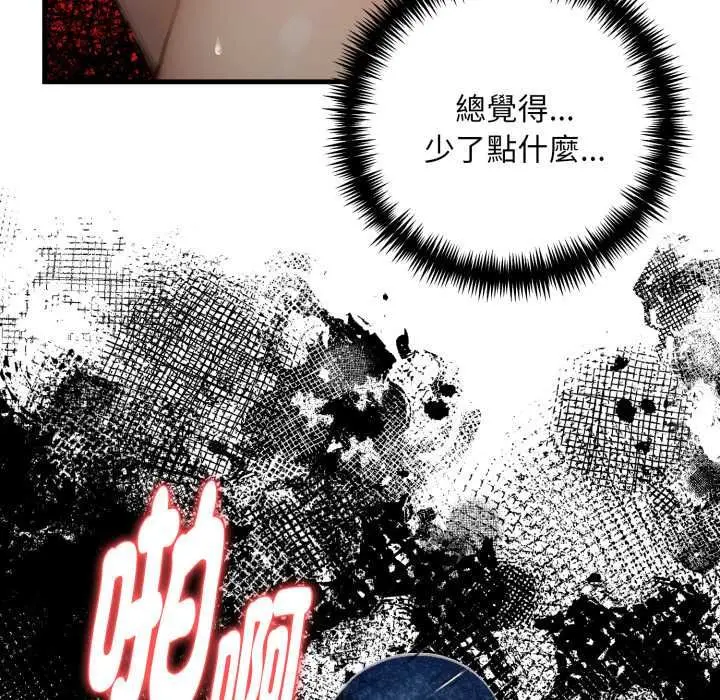 漫画《迟来的叛逆》第9话第39张图