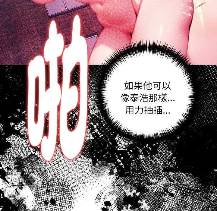 漫画《迟来的叛逆》第9话第41张图