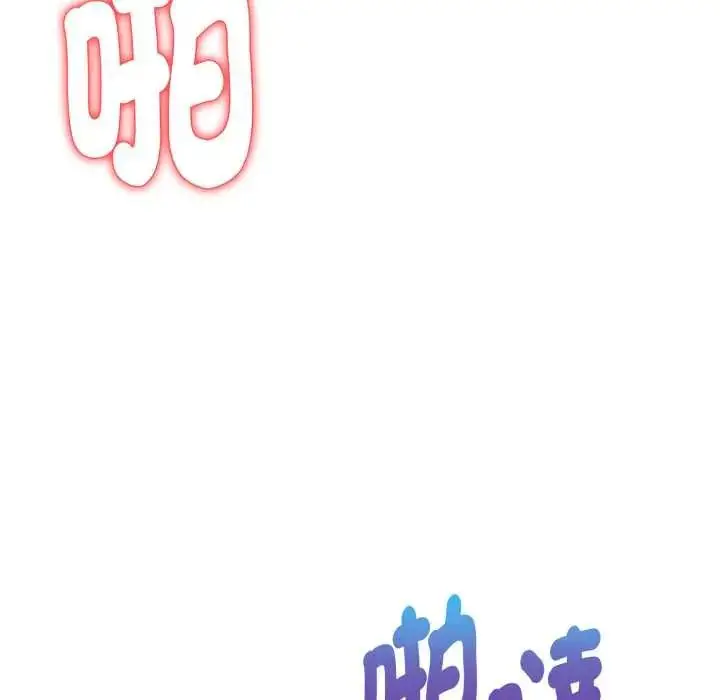 漫画《迟来的叛逆》第9话第47张图