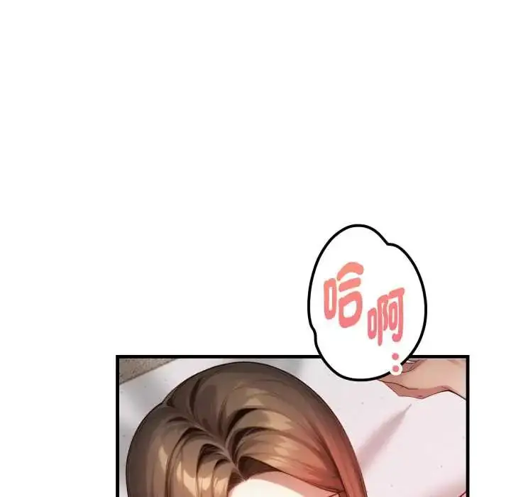 漫画《迟来的叛逆》第9话第59张图