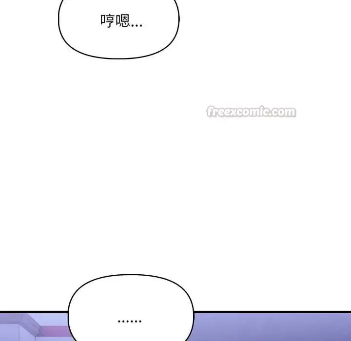 漫画《迟来的叛逆》第9话第75张图