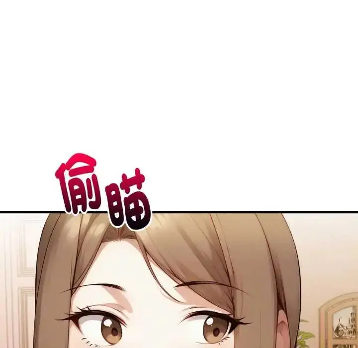 漫画《迟来的叛逆》第9话第86张图
