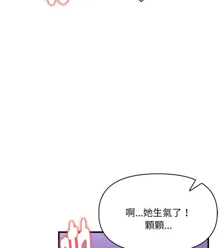漫画《迟来的叛逆》第10话第10张图