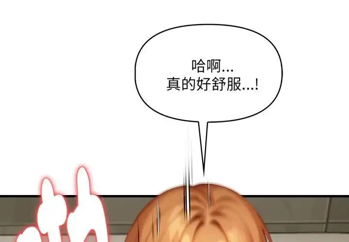 漫画《迟来的叛逆》第10话第104张图