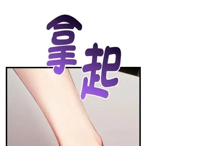 漫画《迟来的叛逆》第10话第113张图