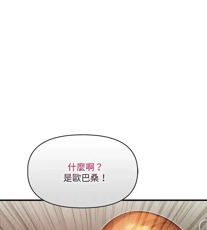 漫画《迟来的叛逆》第10话第115张图