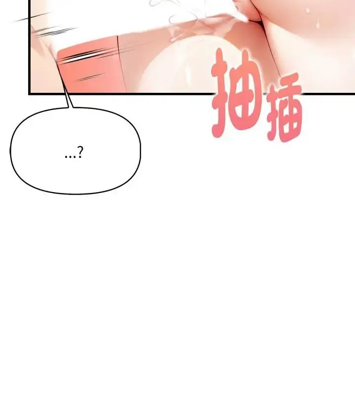 漫画《迟来的叛逆》第10话第121张图