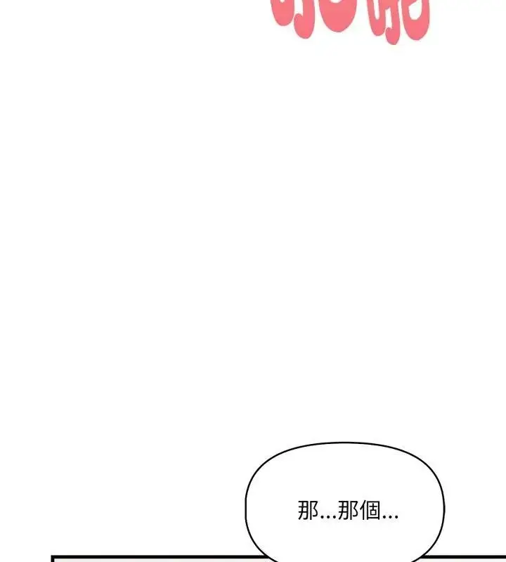 漫画《迟来的叛逆》第10话第124张图