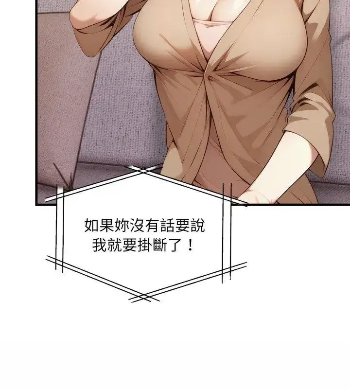 漫画《迟来的叛逆》第10话第126张图