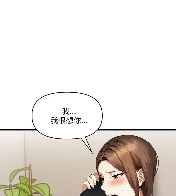 漫画《迟来的叛逆》第10话第129张图