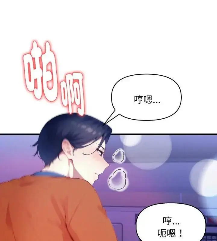 漫画《迟来的叛逆》第10话第13张图