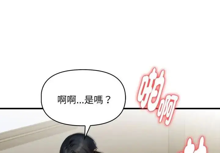 漫画《迟来的叛逆》第10话第131张图