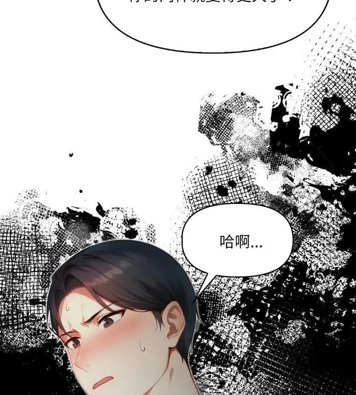 漫画《迟来的叛逆》第10话第144张图