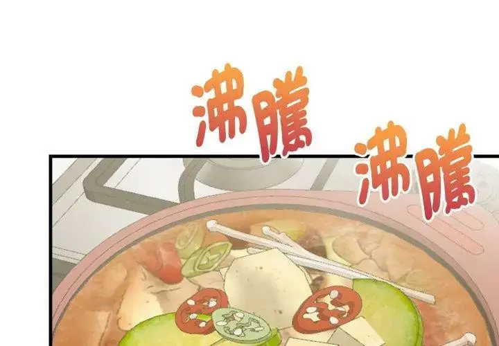 漫画《迟来的叛逆》第10话第20张图