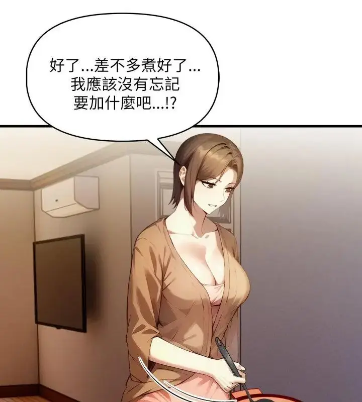 漫画《迟来的叛逆》第10话第22张图