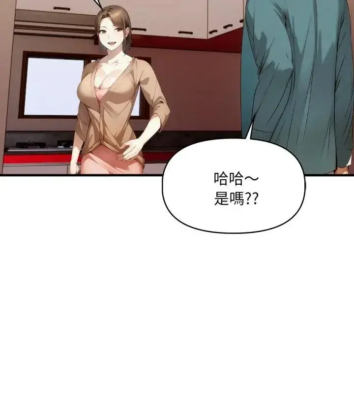 漫画《迟来的叛逆》第10话第25张图