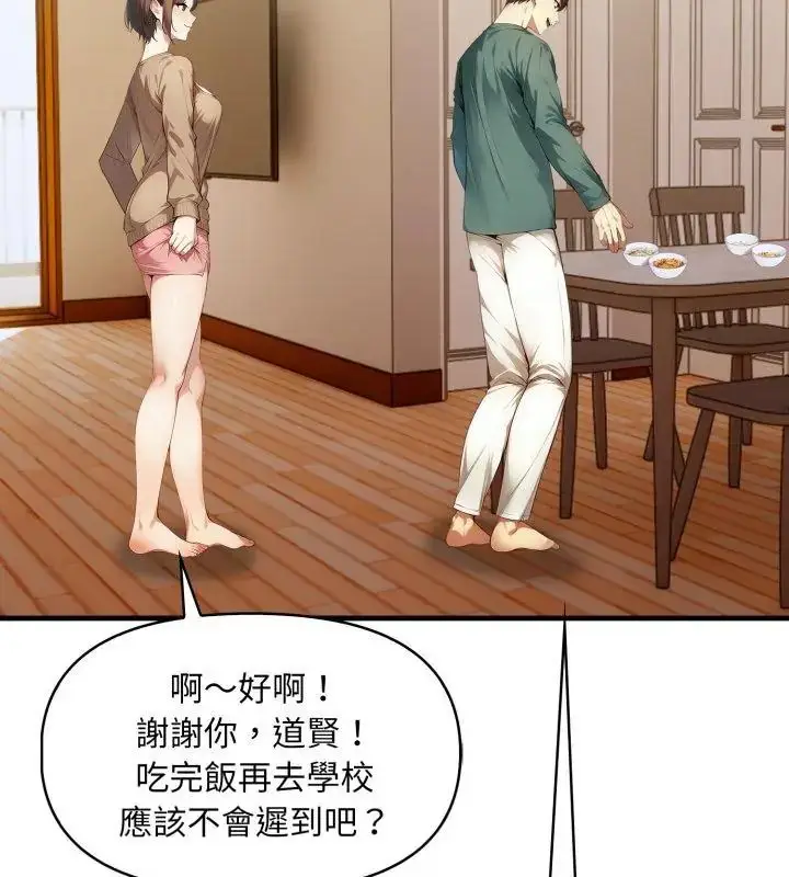 漫画《迟来的叛逆》第10话第27张图