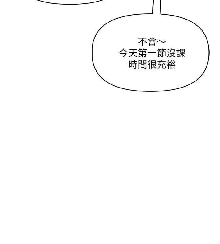 漫画《迟来的叛逆》第10话第28张图