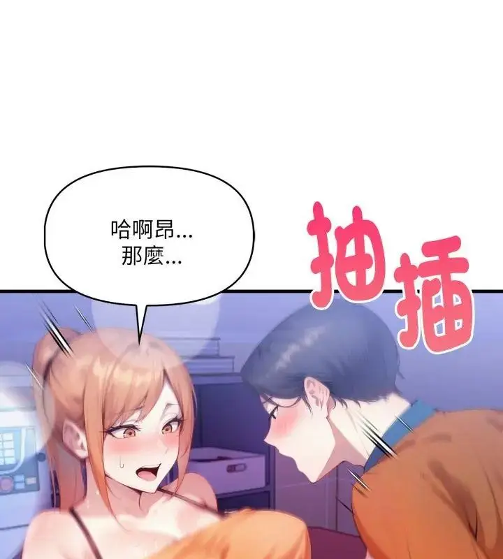 漫画《迟来的叛逆》第10话第3张图