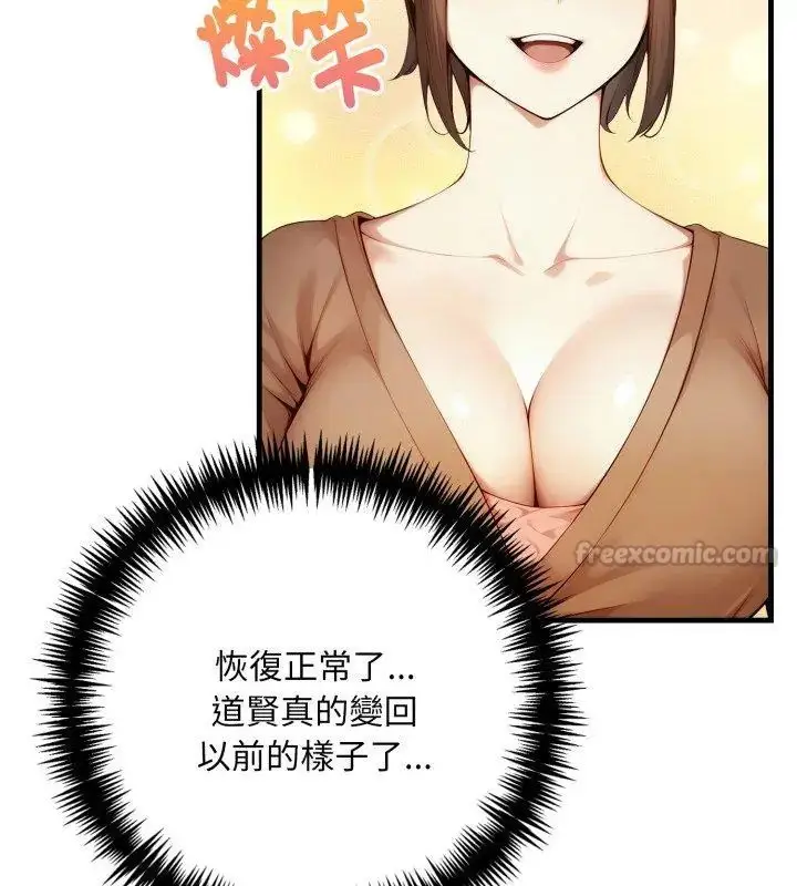 漫画《迟来的叛逆》第10话第30张图