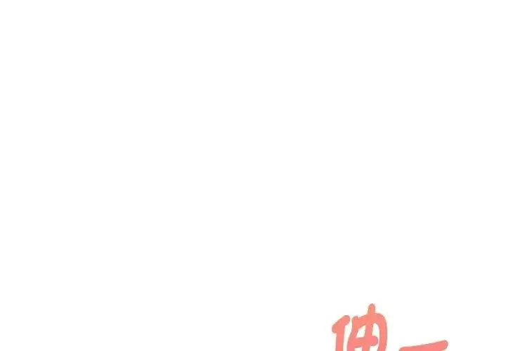 漫画《迟来的叛逆》第10话第38张图