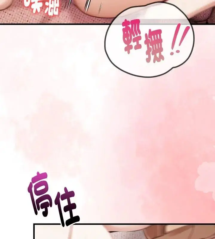 漫画《迟来的叛逆》第10话第51张图