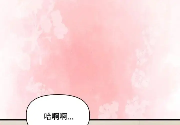 漫画《迟来的叛逆》第10话第53张图