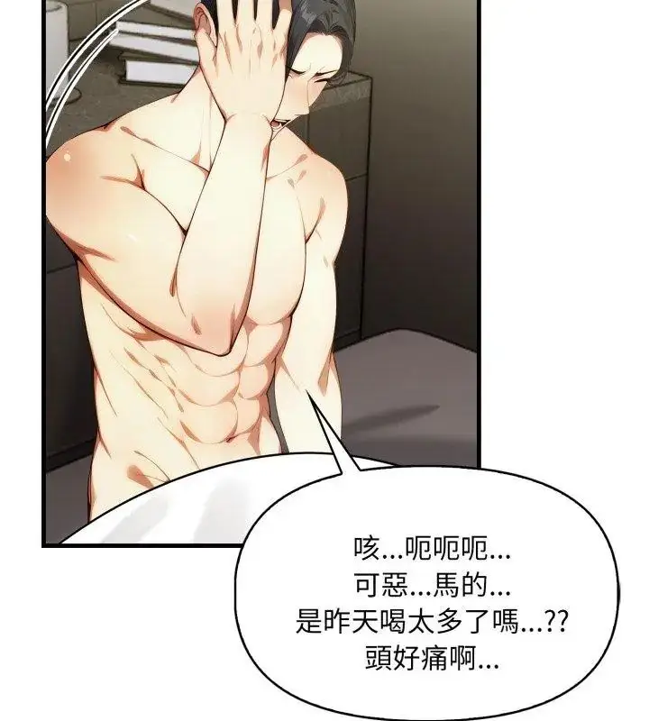 漫画《迟来的叛逆》第10话第63张图
