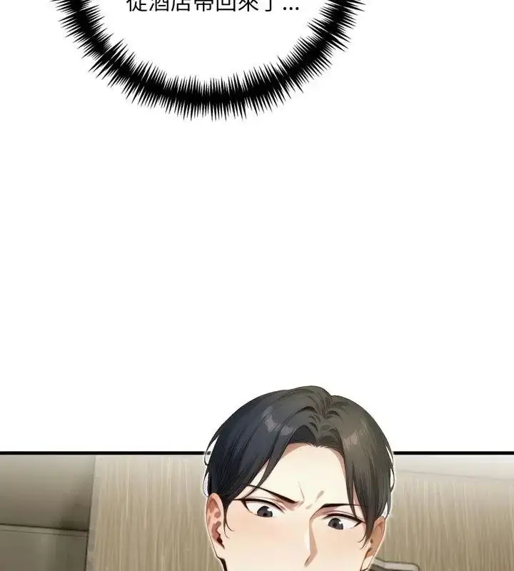 漫画《迟来的叛逆》第10话第66张图