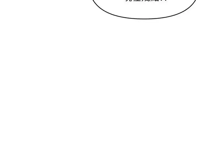 漫画《迟来的叛逆》第10话第71张图