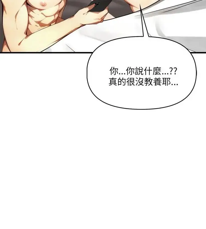 漫画《迟来的叛逆》第10话第73张图