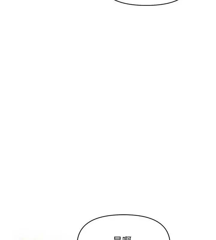 漫画《迟来的叛逆》第10话第78张图