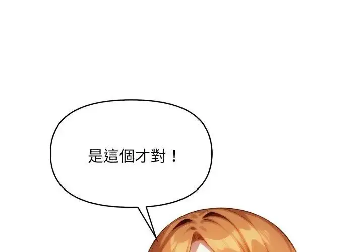 漫画《迟来的叛逆》第10话第80张图