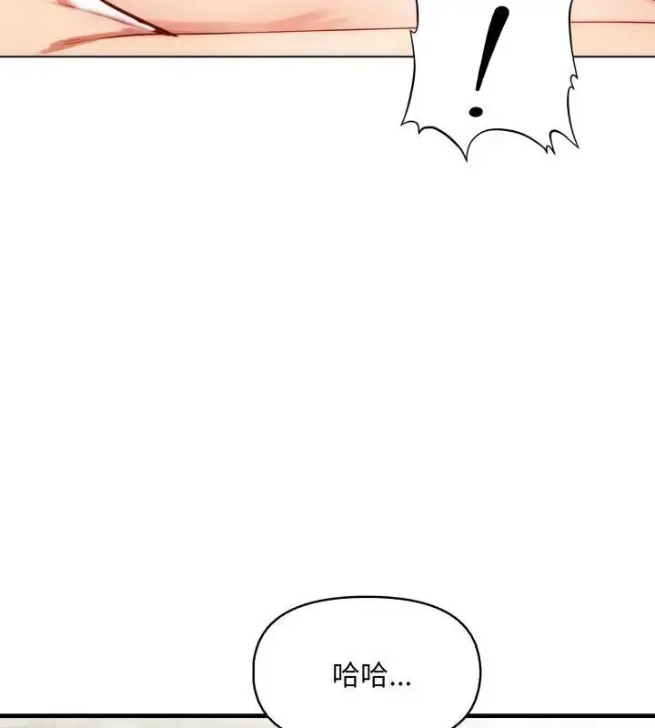 漫画《迟来的叛逆》第10话第82张图
