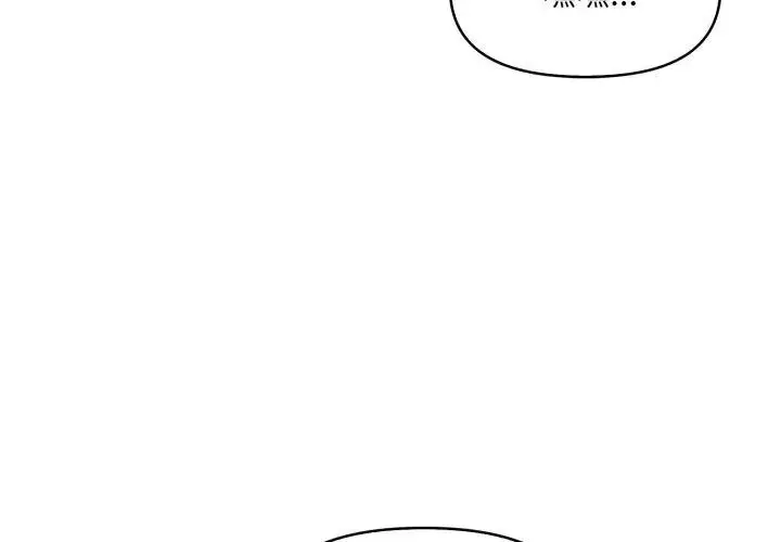 漫画《迟来的叛逆》第10话第86张图