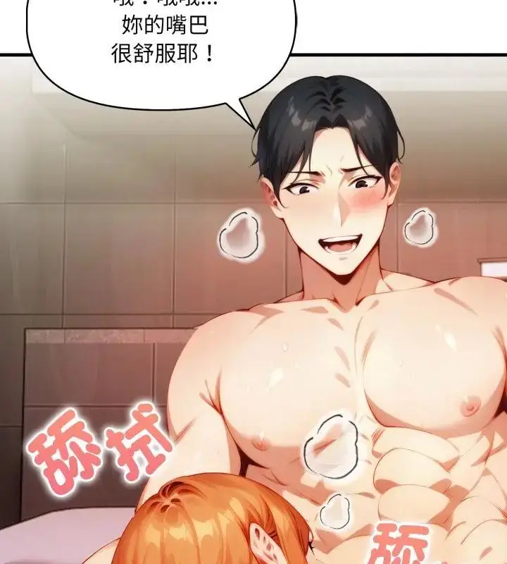 漫画《迟来的叛逆》第10话第91张图