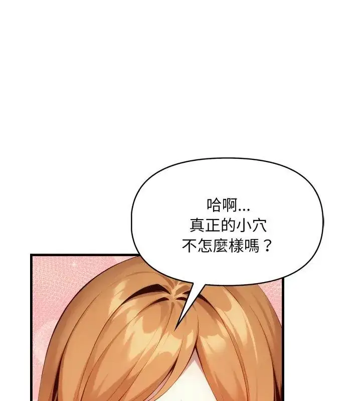 漫画《迟来的叛逆》第10话第93张图
