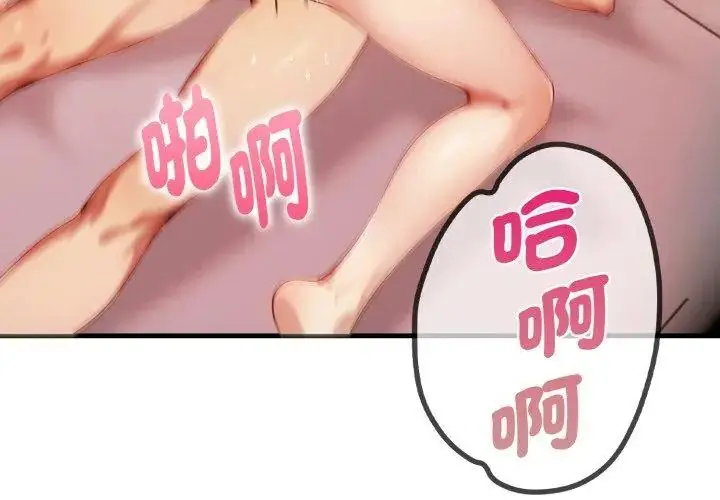 漫画《迟来的叛逆》第11话第110张图