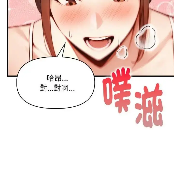 漫画《迟来的叛逆》第11话第115张图