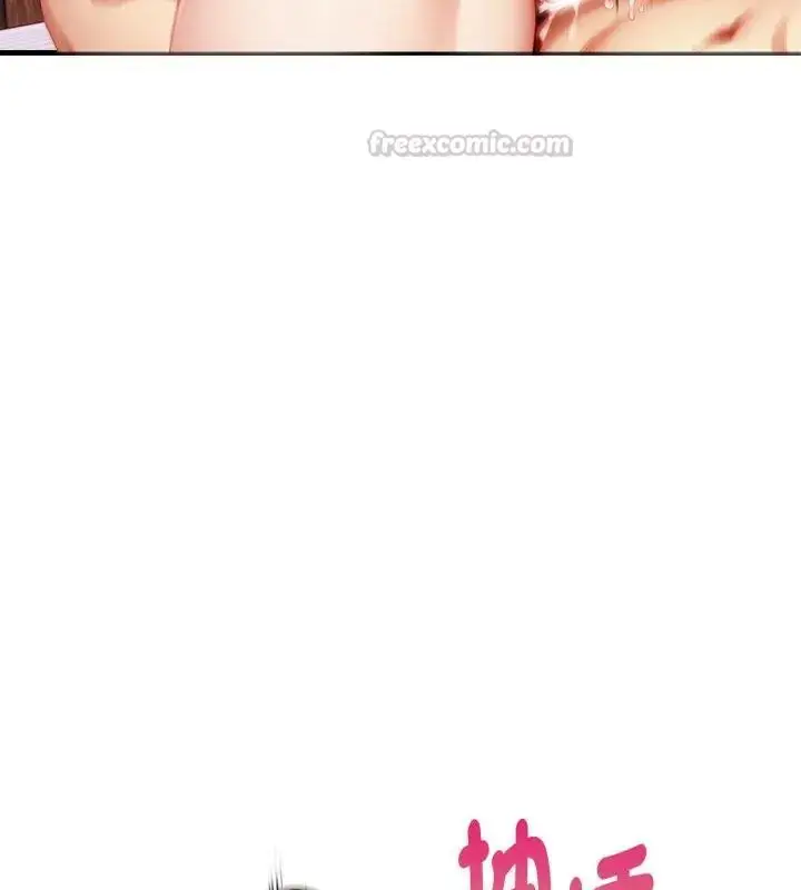 漫画《迟来的叛逆》第11话第120张图