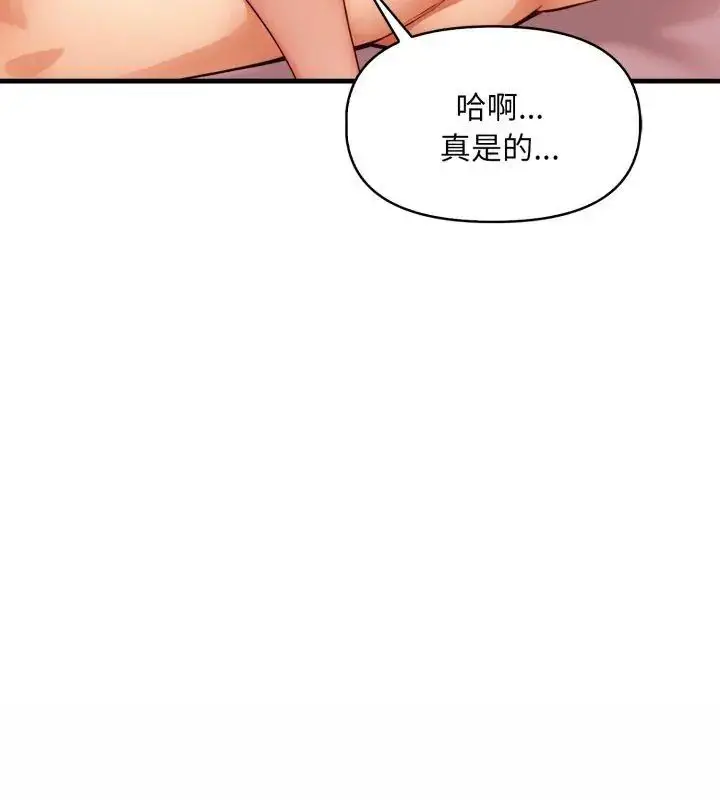 漫画《迟来的叛逆》第11话第126张图