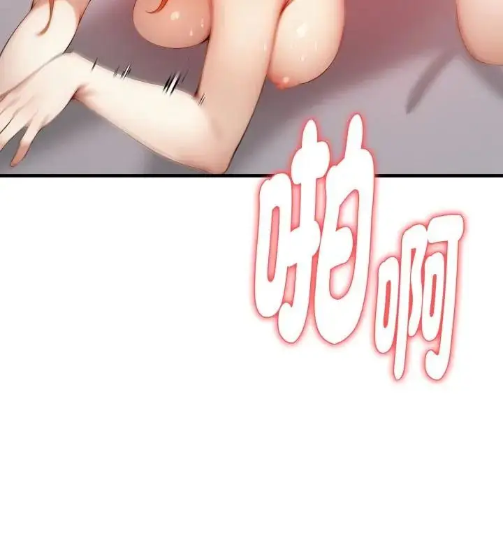 漫画《迟来的叛逆》第11话第13张图