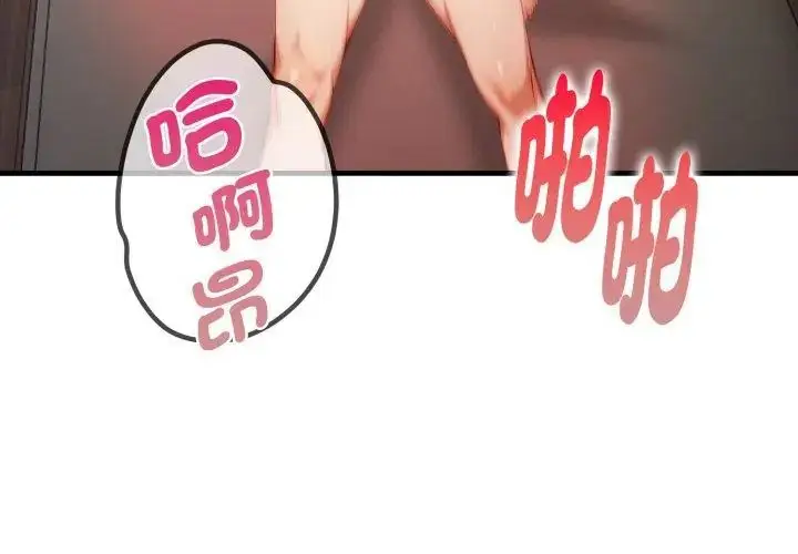 漫画《迟来的叛逆》第11话第131张图