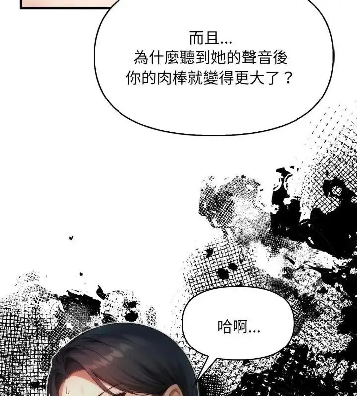 漫画《迟来的叛逆》第11话第16张图