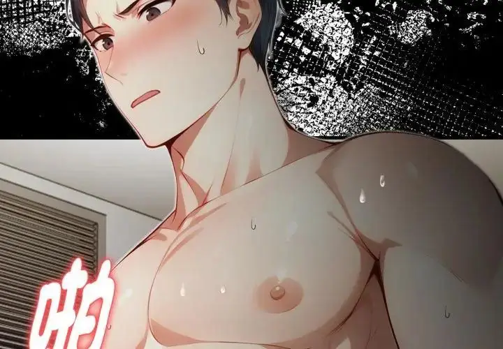 漫画《迟来的叛逆》第11话第17张图