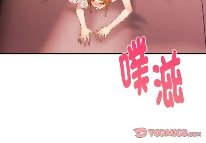 漫画《迟来的叛逆》第11话第26张图