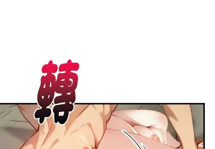 漫画《迟来的叛逆》第11话第29张图