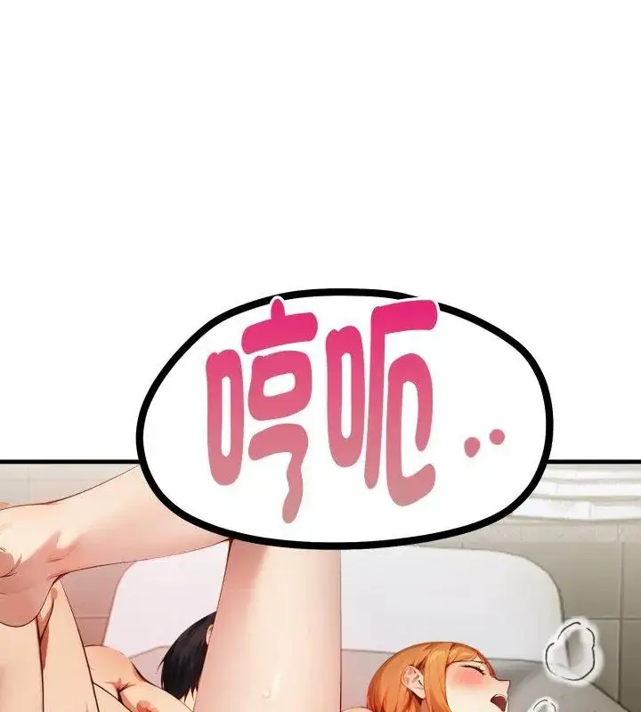 漫画《迟来的叛逆》第11话第33张图